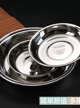 304 Stainless Steel round Plate Thickened Shallow Dish  Hous