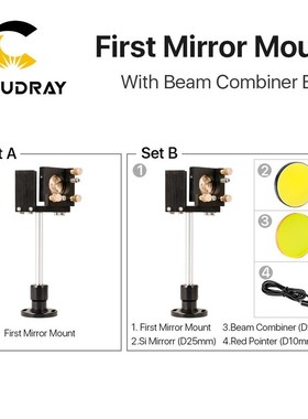 E Series  First Mirror Mount Include Beam Combiner For CO2