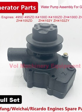 ZH4100D/ZH4100ZD Water Pump Assembly for Diesel Generators W