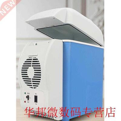 Mini Car Refrigerator 7.5L Large Capacity Car Refrigerator P