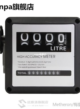 4 Digital Diesel-Gas Fuel Oil Flow Meter Dispenser Counter G