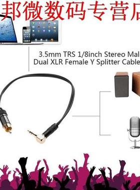 0.2m Extension Wire Cable 90 Degree 3.5mm TRS 1/8inch Stereo