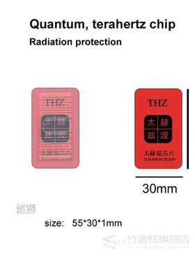 Terahertz chip quantum chip to speed up the flow and velocit