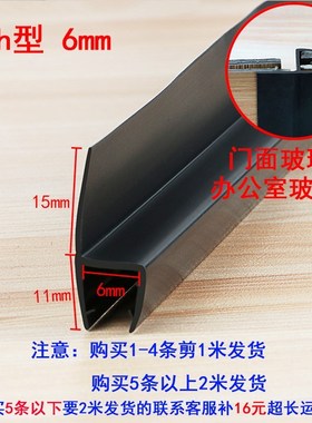 Thick and shower room weather bar magnet door gap wind