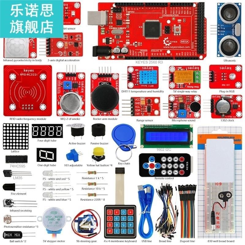 适用于 IoT Kit Programming Development Kit MEGE2560 Developm