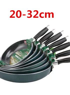 Pan non stick pan household pancake steak special small