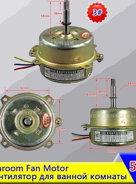 5 Models Extractor Fan Motor YYHS-30/40 3 Lines Bathroom Ext