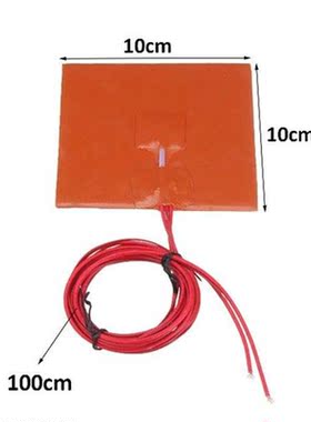 Universal Heating Pad 100x100mm 12V 50W For 3D Printer
