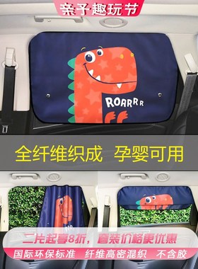 Car sunshade shade car side window baffle sunscreen