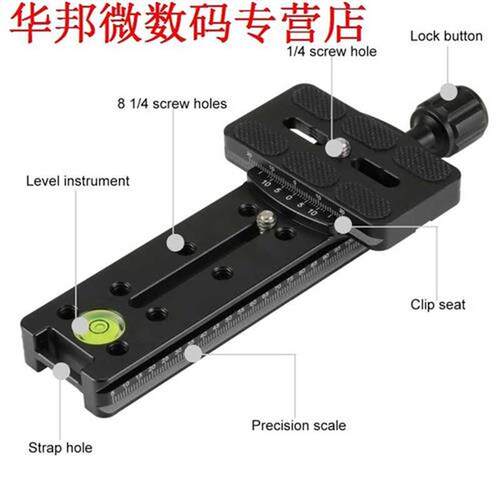 Plaat Adapter FNR-140 Multi-purpose 140mm Rail Nodal Slide 1