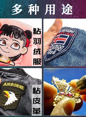 155g Cloth Glue Adhesive Clothing Repair Printing Pattern Rh