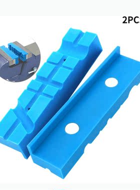 2pcs Bench Vice Magnetic Protection Strip Universal Anti-Ski