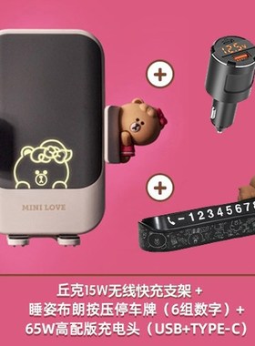 Linefriends brown bear mobile vehicle mounts Mercedes 2021