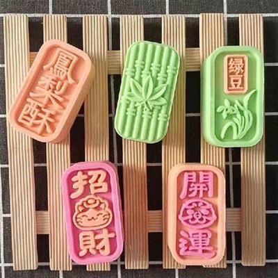 30g 3D Mooncake Mold Rectangle Shape Moon Cake Moulds Press
