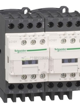 LC2DT326M7 (LC1DT32M7C*2  LAD9V2*1) TeSys D changeover conta