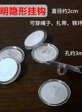 Transparent strong stick ceiling hook non-trace viscose