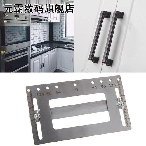 Cabinet Door Handle Artifact Auxiliary Punch Locator Templ