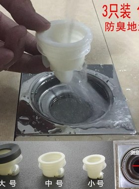 3 install the old floor drain anti-odor core to transform