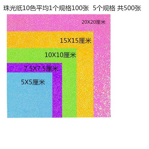 Sentiment origami color pearl paper flash paper children