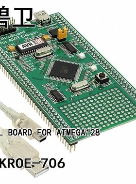 MIKROE-706 EVAL BOARD FOR ATMEGA128
