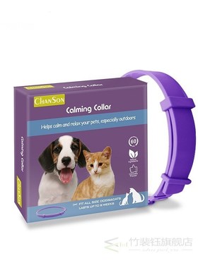 Pet Calm Collar Cat And Dog Soothe Collar Adjustable TPR Nec