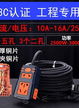 Electrical connector 5 10 20 m electric extension cord