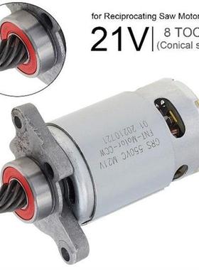 RS550 8 Teeth DC Motor High Power Reciprocating Saw Motor