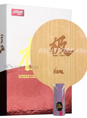 Hurricane G Table Tennis blade 2 Sides Different Material (K