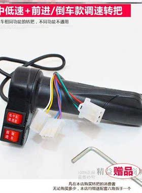 I speed tram threeAwheeled motorcycle turns N speed belt t