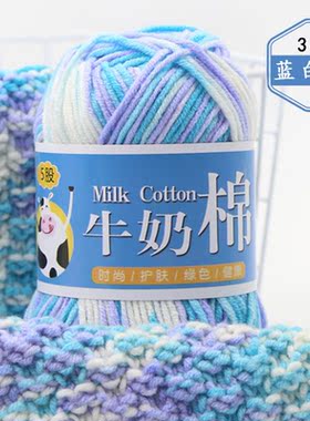 Five baby milk cotton thread line reel in thick lines to