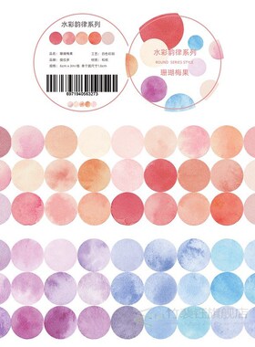 60mm*3m Cute Washi Tape Colored Wave Dots Decoration Sticker