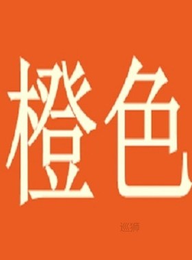 Dyed black clothing clothing dyeing agent repairing restore