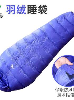 木乃伊式睡袋户外便携Sleeping bag outdoor adults warm camping