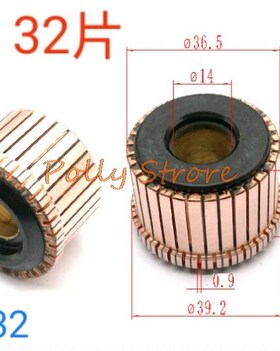 1pc 14x36.5x28.5(24)mm 32P Copper Bars Alternator Electric M