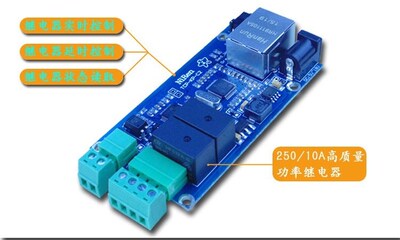 Industrial IP Ethernet Relay 2 Network Relay Module Network