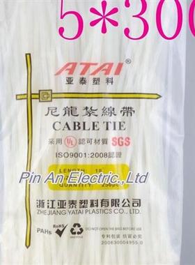 250pcs 5mm*300mm Nylon cable ties