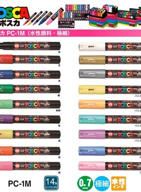 1pcs UNI Marker Pen POSCA PC-1M POP Poster Water-based Adver