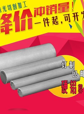 6061 aluminum alloy rod solid aluminum rod metal rod aluminu