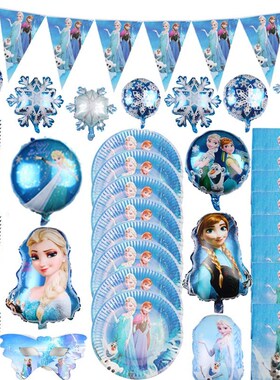 Frozen Kids Girls Favor Birthday Pack Event Party Decoration