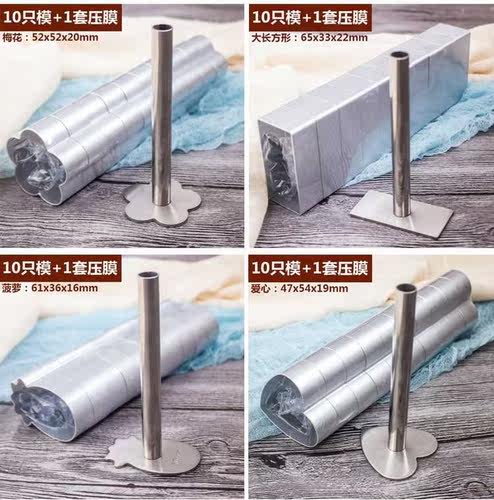 10pcs/lot Baking Tools Pineapple Cake Aluminum mold P