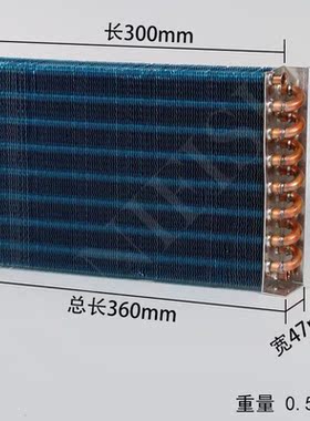 Small condenser without shell radiator heat exchange refrige