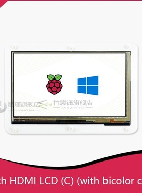 Waveshare 7inch  Touch Screen HDMI/DPI LCD Display Work With