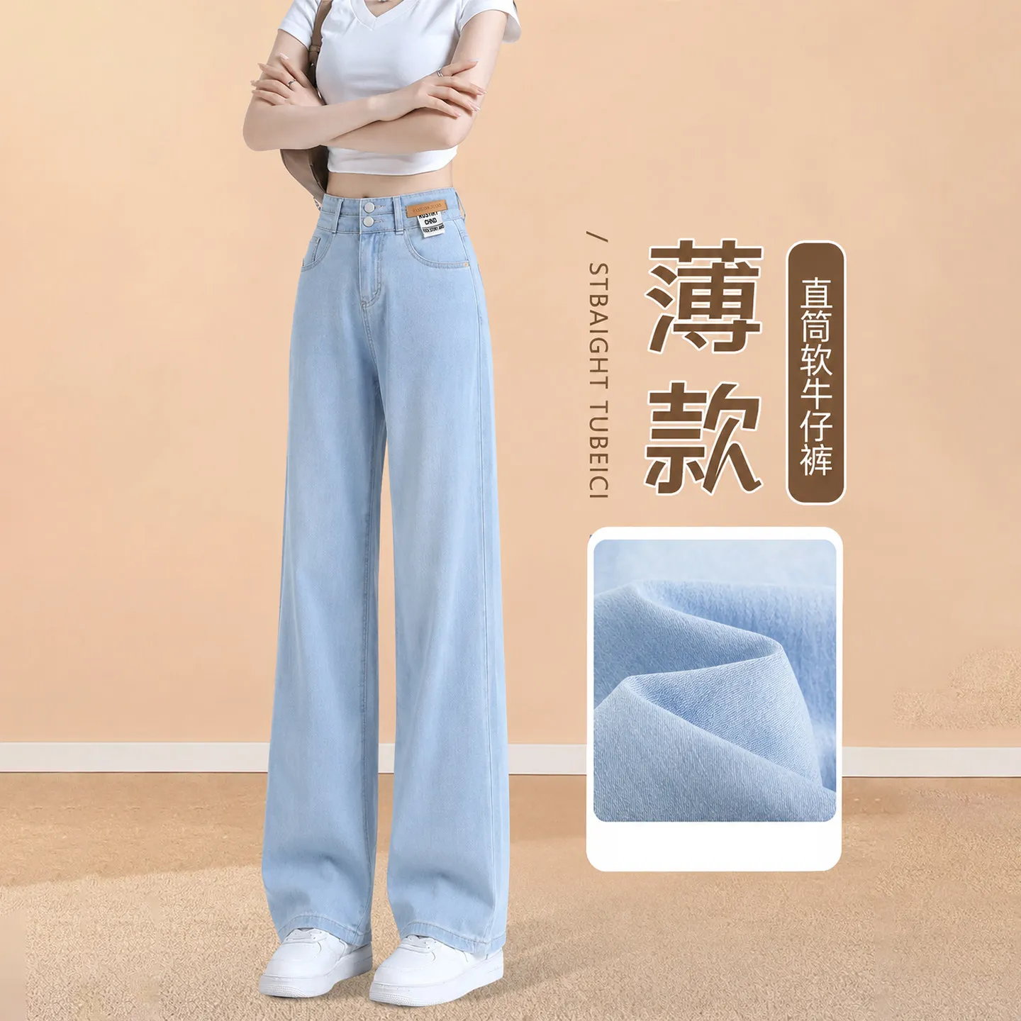 天丝软牛仔裤女夏季薄款高腰阔腿宽松窄版小个子冰丝垂感直筒裤子