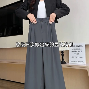 灰色西装裤女春夏薄款2026新款高级感垂坠感胖mm大码直筒阔腿裤子