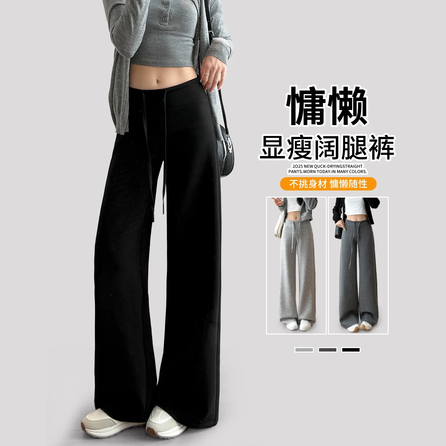 黑色运动裤女夏薄款2026新款高腰垂感卫裤直筒休闲小个子阔腿裤子