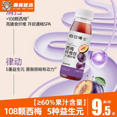 每日博士西梅纤维饮瓶装西梅汁