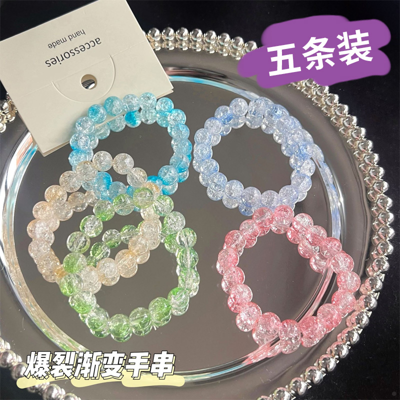 渐变腮红手串爆裂纹纯欲风高颜值玻璃珠子手链闺蜜小红书同款配饰