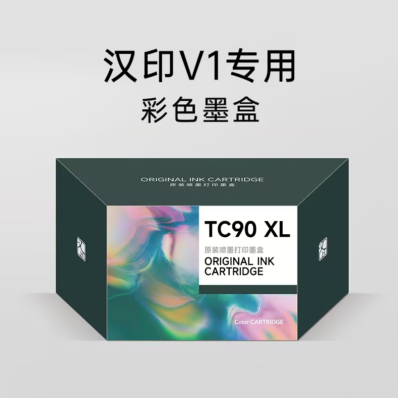 汉印V1打印机专用彩色墨盒 高品质喷墨打印 HPRT官方原装正品
