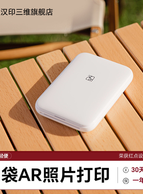 汉印口袋照片打印机 MT53家用小型手机照片打印相片洗照片 彩色便携式无线迷你照片冲印机