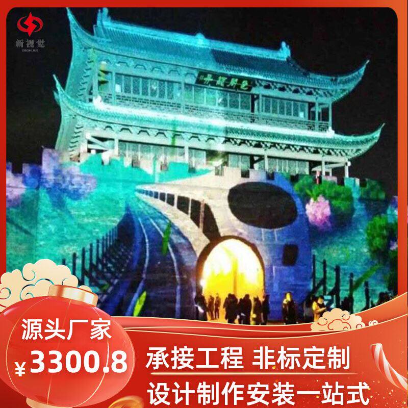 全息户外墙体投影灯光秀3d全息楼体秀裸眼3d水幕电影大型活动投影